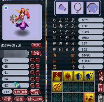 旧帅情结